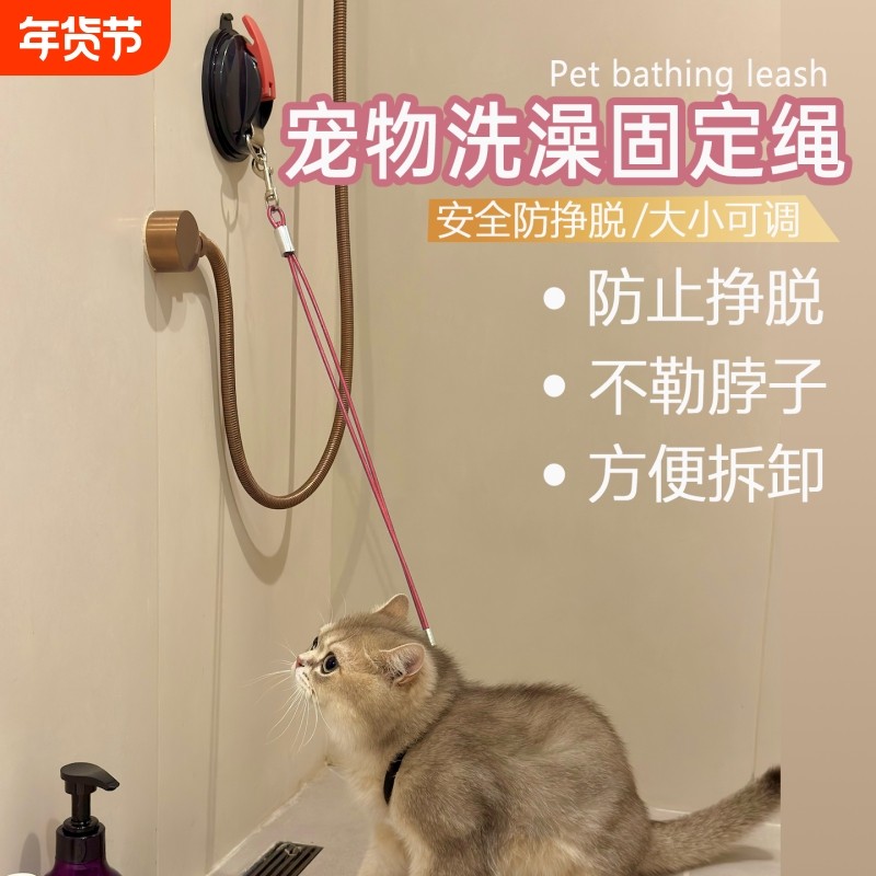 猫咪洗澡固定神器吸盘狗狗固定绳宠物美容台吊绳防抓可调节不勒脖,宠物/宠物食品及用品,猫牵引绳,淘宝优惠券,粉丝福利购,淘宝优惠卷