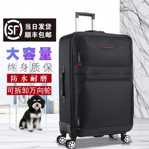大容量行李箱男耐用拉杆箱牛津布旅行箱女皮箱28寸托运黑色可拆卸