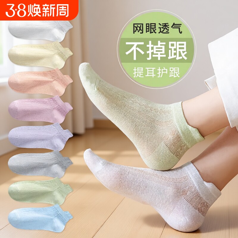 袜子女短袜夏季薄款棉袜夏天吸汗浅口网眼透气隐形船袜防滑不掉跟