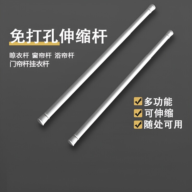 免打孔伸缩窗帘杆|千人回购图片
