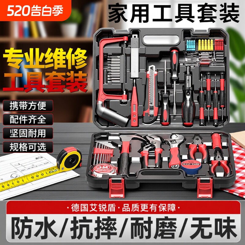 家用工具箱套装大全五金电工维修家庭车载多功能电钻全能全套扳手