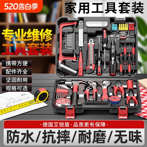 艾锐盾专业维修工具套装