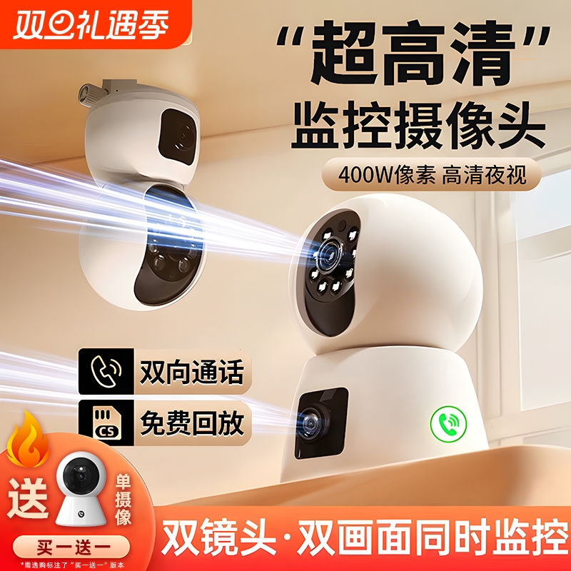 智能无线摄像头360度语音手机远程家用室内监控器高清夜视网络