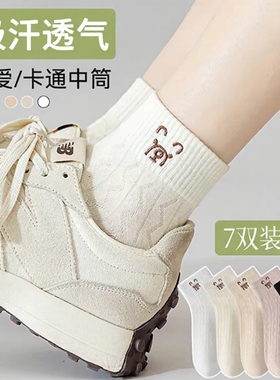 袜子女2026新款爆款夏薄款短袜女生短筒袜春夏季防臭吸汗白色黑色
