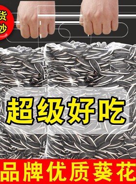 猴小贱新货原味瓜子葵花子