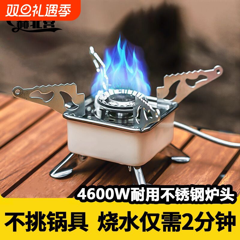 户外迷你折叠卡式炉便携式露营炉具烧烤火锅炉家用燃气炉四方炉头