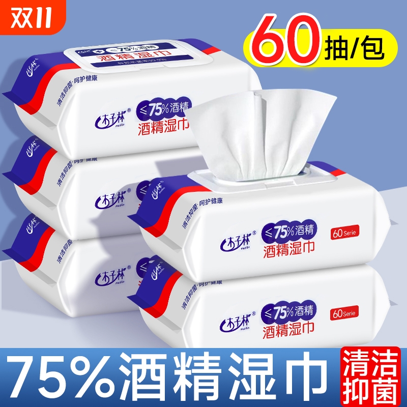 维德医疗酒精卫生湿巾家庭实惠装