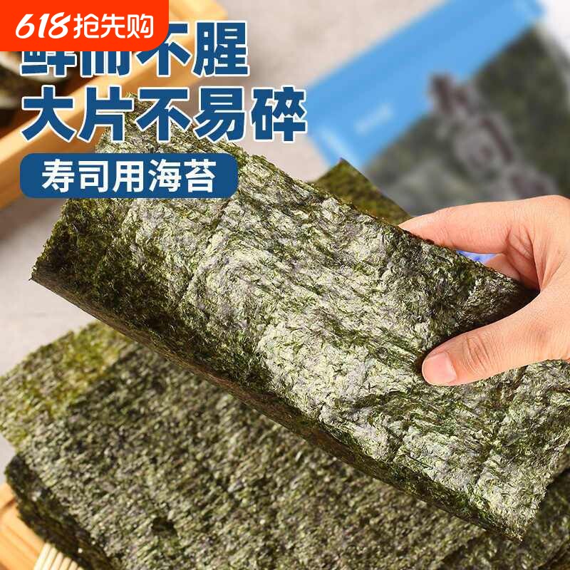 寿司海苔片套装工具寿司专用食材制作紫菜包饭材料醋大片