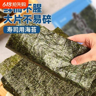5A级寿司海苔*3大包【30张】+寿司帘