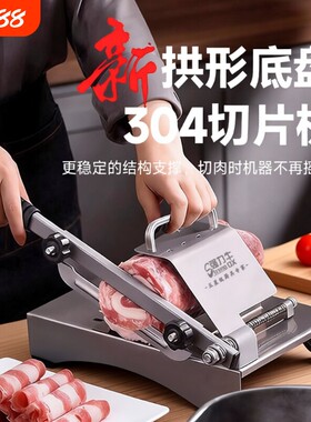 羊肉卷切片机家用手动小型切肉机