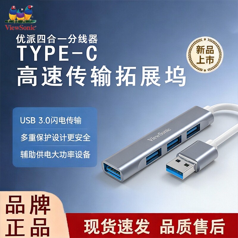 外接鼠标键盘U盘硬盘通用集线器图片