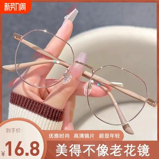 老光眼镜妈妈 防蓝光高清抗疲劳超轻品牌高档正品 老花镜女款 时尚