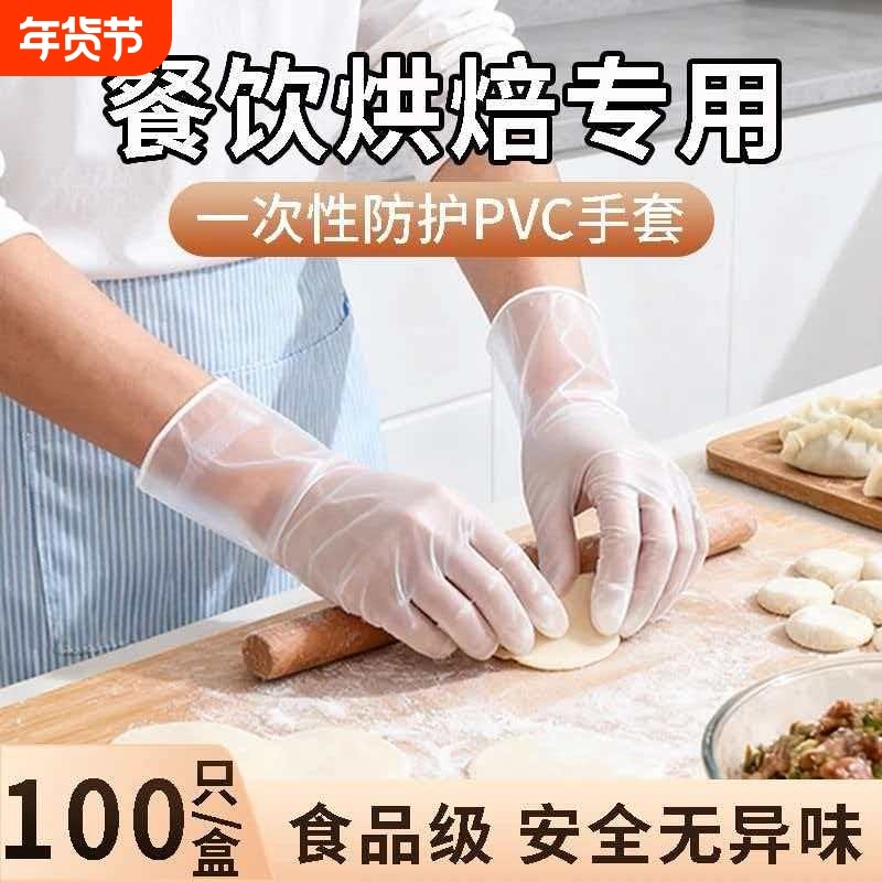 英科一次性PVC手套透明无粉食品级防水防油耐用厨房餐饮烘焙专用,居家日用,防护手套,淘宝优惠券,粉丝福利购,淘宝优惠卷