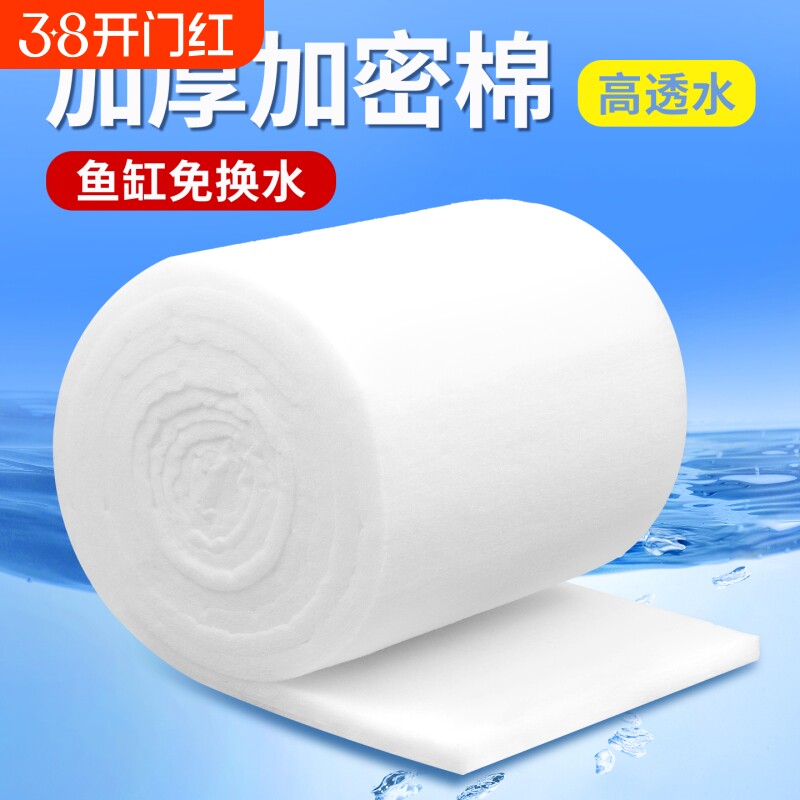 鱼缸过滤棉高密度净化养鱼专用羊绒棉加厚滤材过滤器白海绵手撕