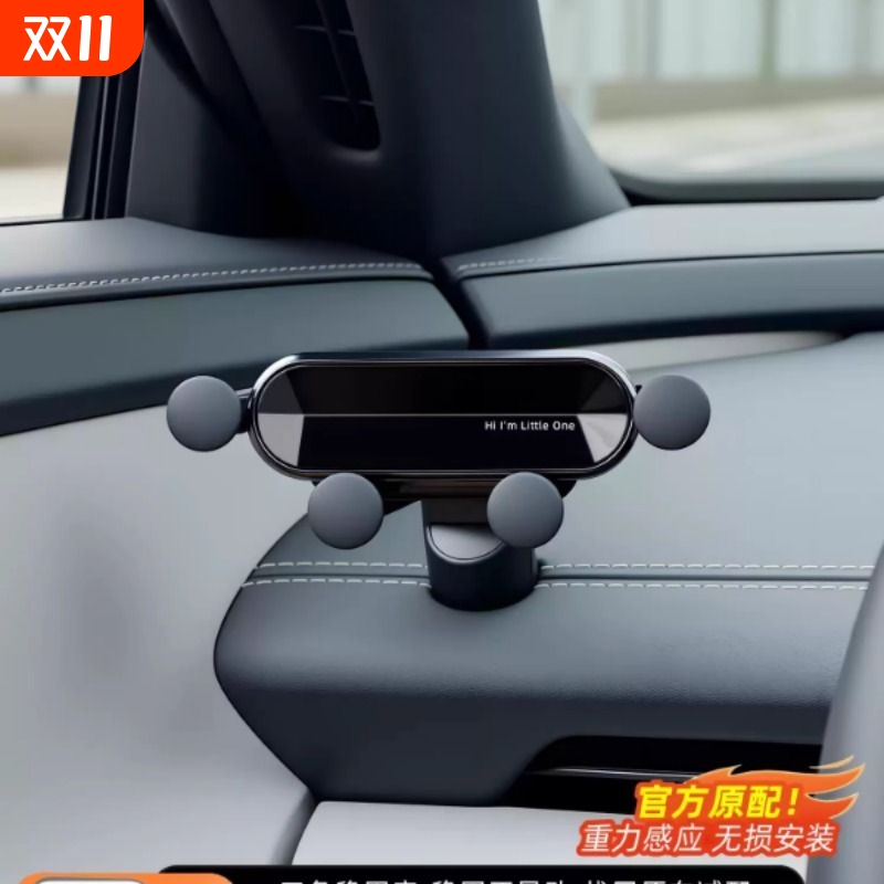 适用于小米SU7/YU7车载手机支架中控台重力防抖支架汽车配件用品
