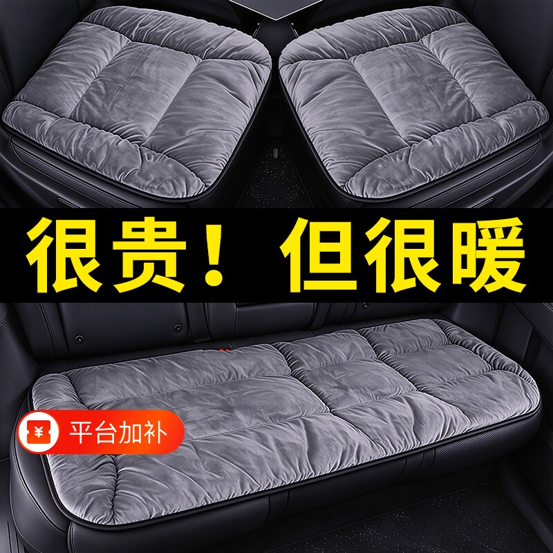 2026新款汽车坐垫冬季天毛绒保暖单片三件套加厚车载座垫后排通用