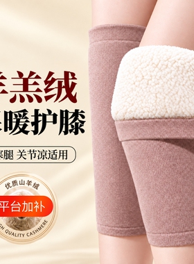 全网热销300万+加厚羊羔绒护膝
