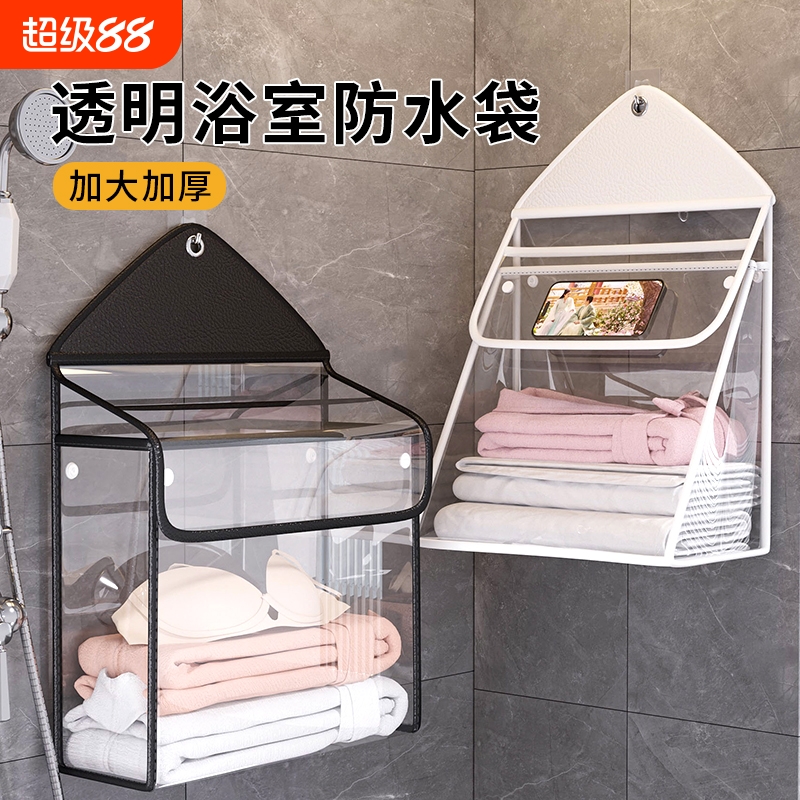 【小红书推荐！】洗澡放衣服神器