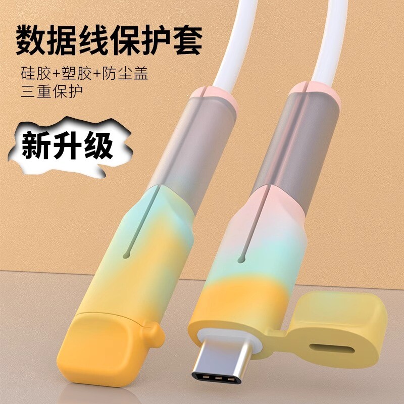 数据线保护套充电线防折断适用于苹果16promax手机保护头华为vivo专用iphone小米oppo绕线器防断裂接头保护套图片