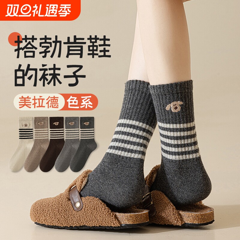 美拉德袜子女中筒袜2025秋冬季全棉无骨月子袜秋天配勃肯鞋长筒袜