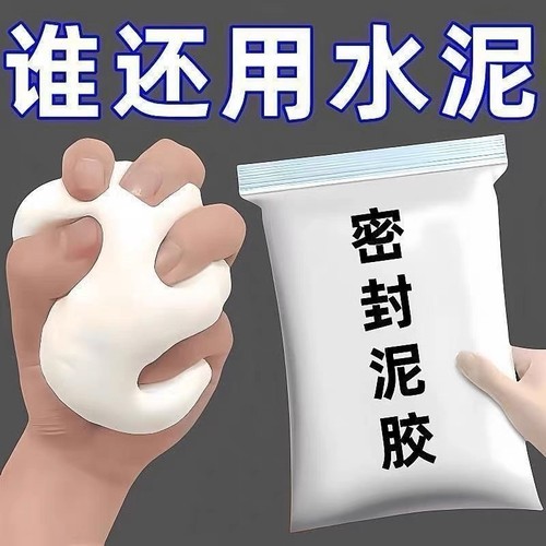 下水道密封胶泥空调口封堵厨房防臭神器堵漏封孔缝泥防水水管管道