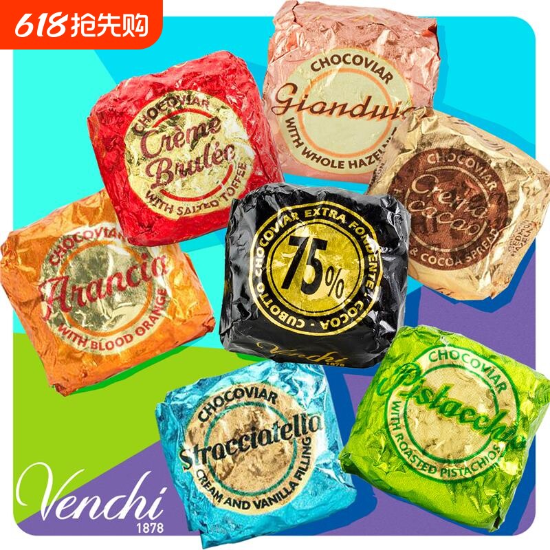意大利进口Venchi 75%鱼子酱黑巧克力夹心喜糖散装零食18