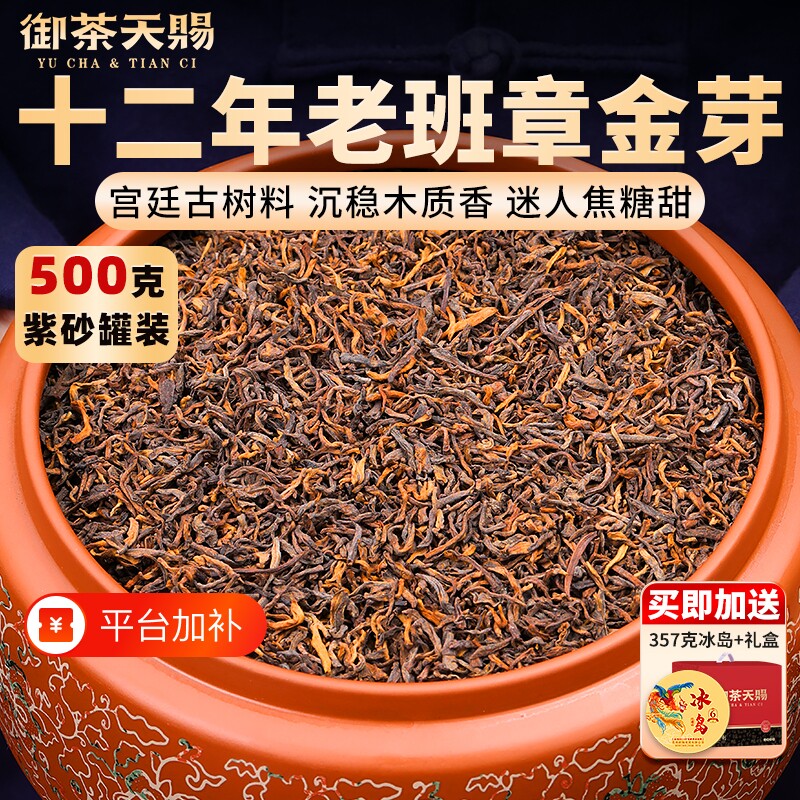 普洱茶熟茶十年以上老班章冰岛宫廷金芽古树熟散中秋节礼盒装送礼