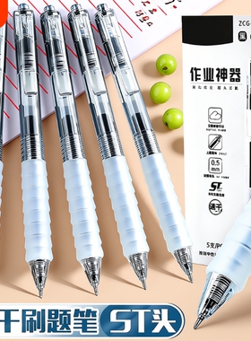 云握ST中性笔黑笔速干顺滑刷题笔按动水性笔舒适云握手软胶高颜值学生考试笔黑色笔0.5mm神器不断墨红色握感