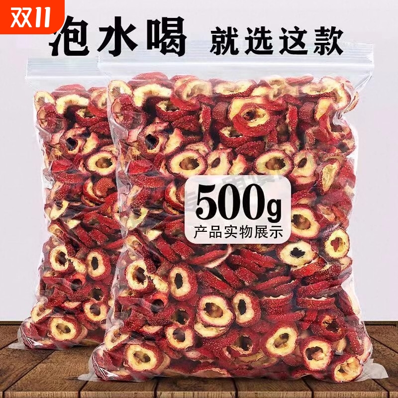 诚志堂特级山楂干|超1000次加购