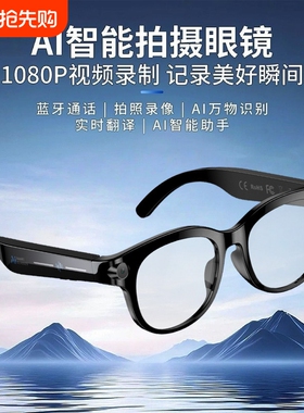 奥越康AI智能眼镜黑科技翻译拍照800W高清像素多功能M89