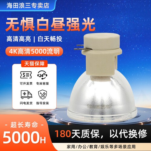 海田适用丽讯d833mx投影机灯泡