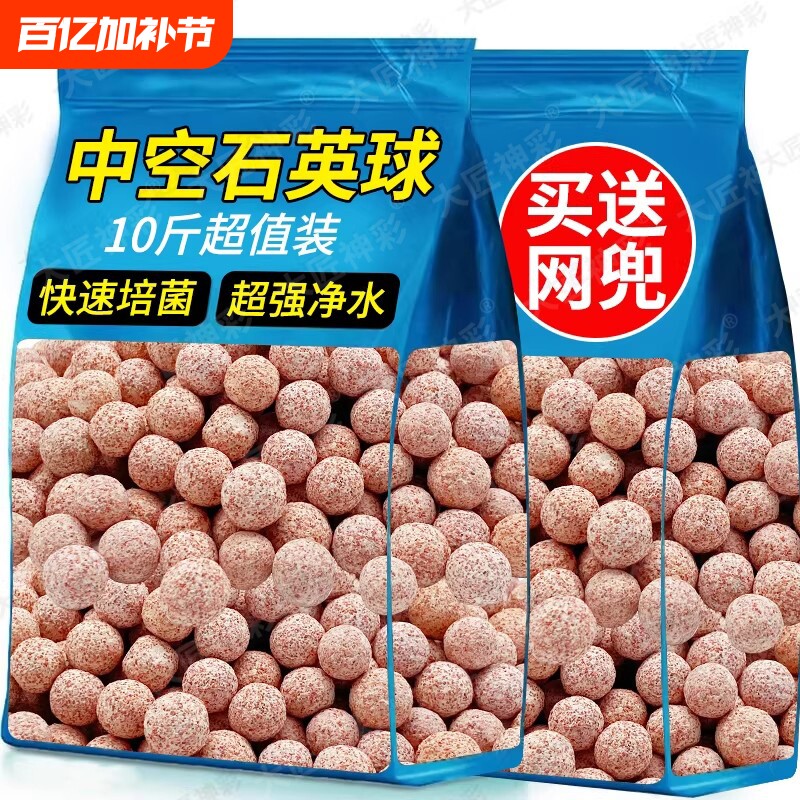 中空石英球鱼缸龟缸滤材周转箱过滤箱过滤材料陶瓷环水族净水培菌