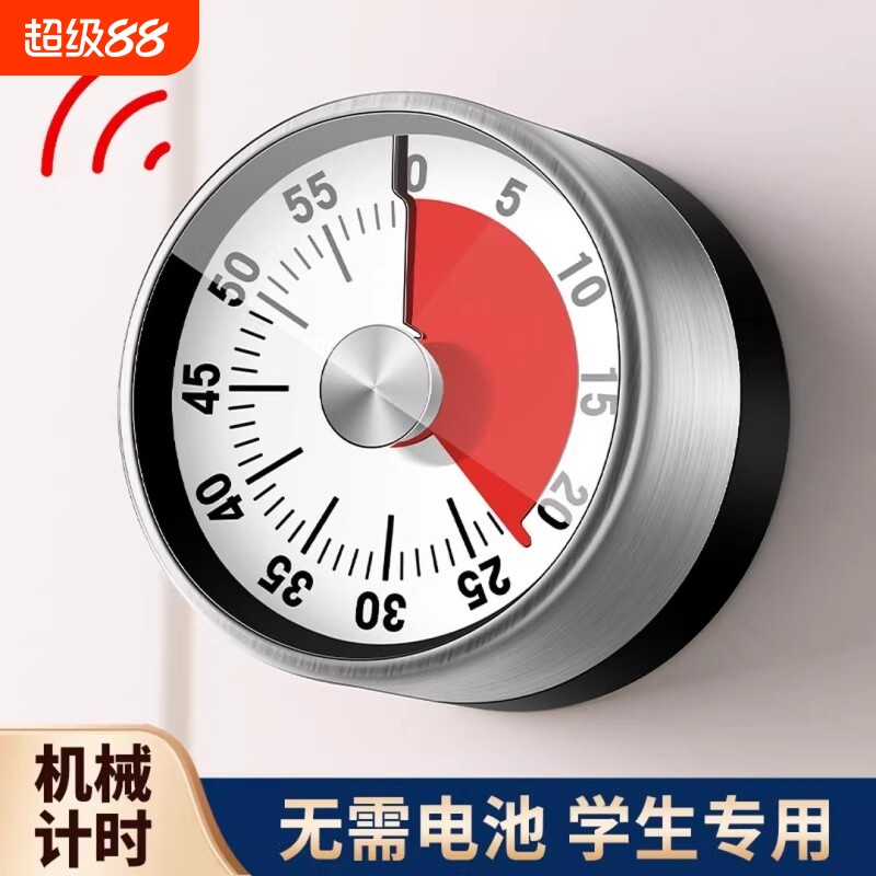 倒提醒厨房计时器定时器提醒器闹钟学生自律神器定时机械钟磁吸图片
