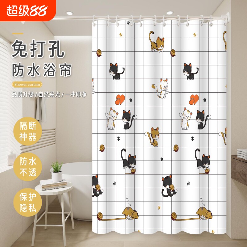 防水防霉洗澡免打孔挂帘卫生间隔断干湿分离加厚遮挡帘浴室神器