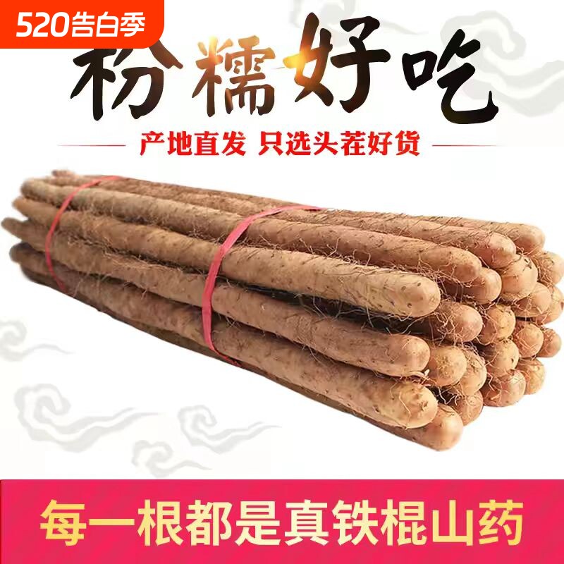 正宗垆土铁棍山药新鲜铁杆山药小白嘴淮山药农家自产营养美味