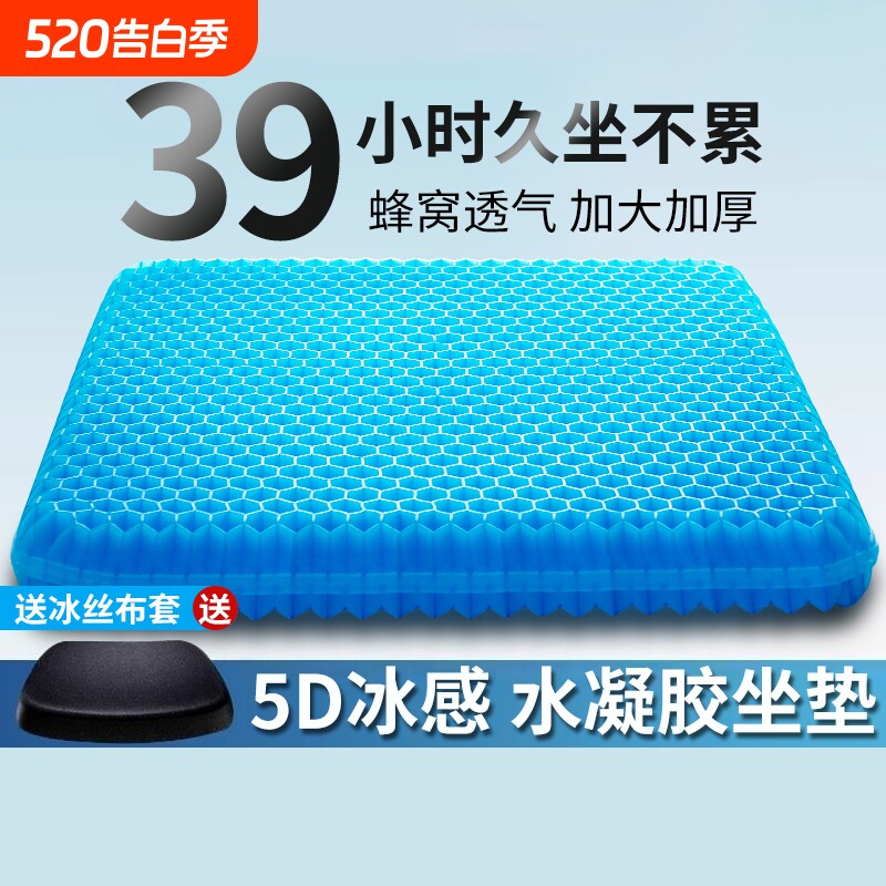 汽车坐垫硅胶蜂窝凝胶单片夏季冰丝通用座垫透气货车屁垫久坐按摩
