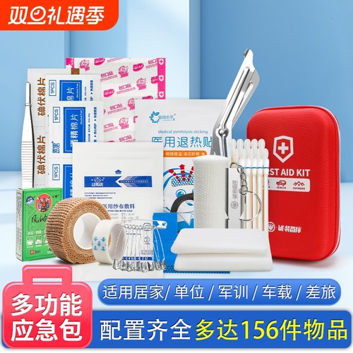 极速发货户外急救包医疗救援包