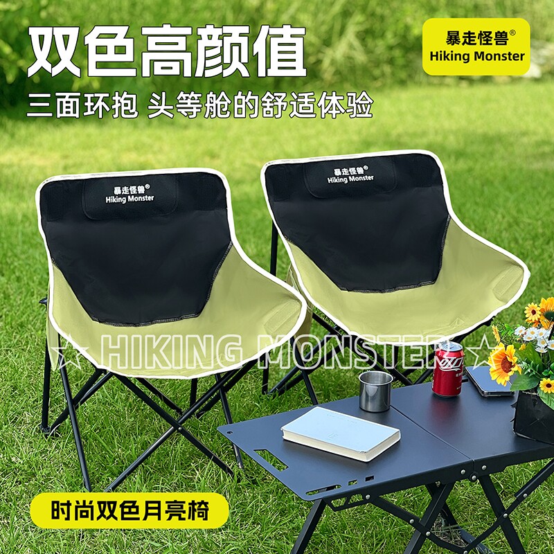 暴走怪兽月亮椅露营椅子户外折叠椅便携式躺椅钓鱼凳沙滩椅野餐椅