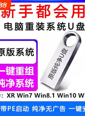 系统优盘usb2.0win全套稳定快速