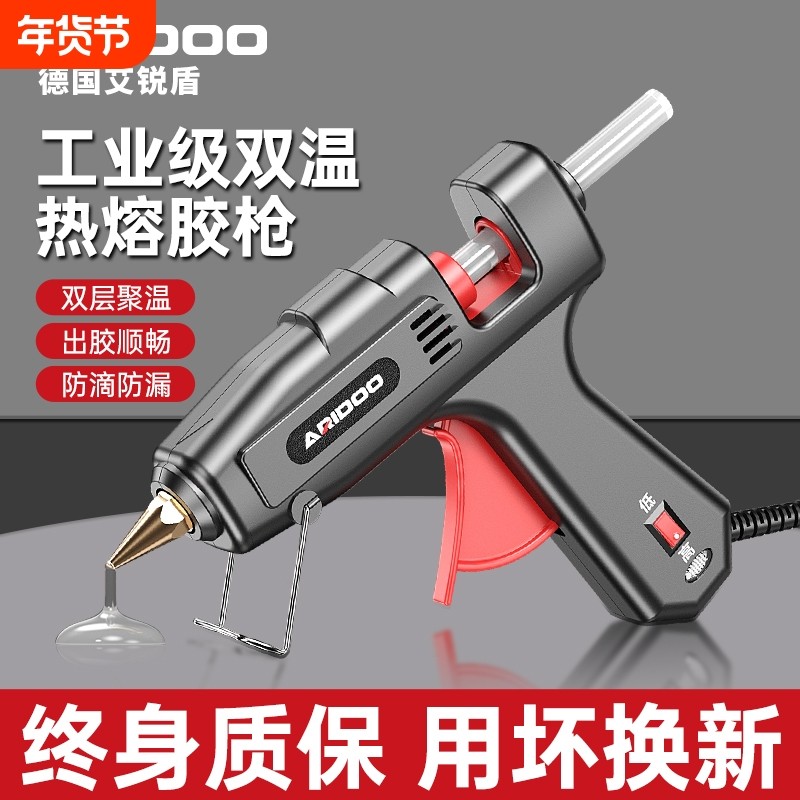 热熔胶枪儿童手工制作家用工业级大功率胶棒强力胶条工具修补高温,五金/工具,热胶枪,淘宝优惠券,粉丝福利购,淘宝优惠卷