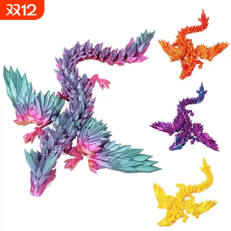 3D打印飞龙手办多关节可动中国龙水晶龙关节可活动摆件男女孩玩具