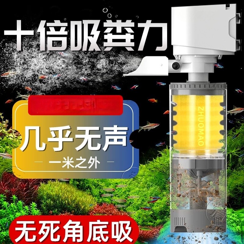 鱼缸过滤器循环系统三合一静音内置增氧泵水族箱免换水净水抽水泵