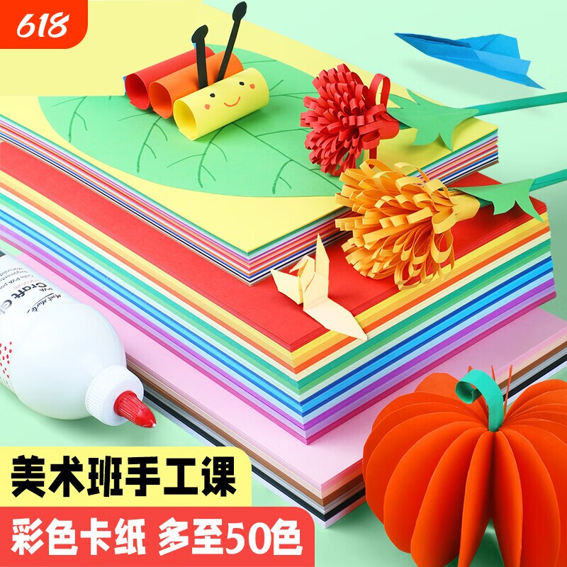 A4彩色手工硬卡纸卡纸双面双色a3儿童幼儿园小学生剪纸荧光彩纸4k黑白加厚8Kdiy专用黑白红牛皮纸粉色