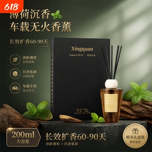 国非遗福建老字号兴全车载香薰-薄荷沉香持久留香车内汽车用香薰