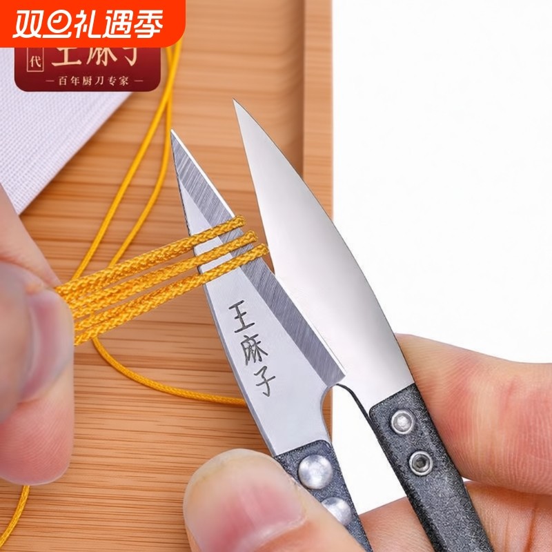王麻子剪刀纱剪家用小剪子专用剪线头U型剪十字绣缝纫剪弹簧手工