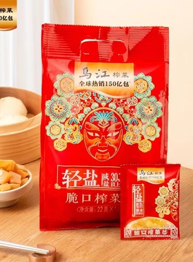 乌江榨菜脆口芯22g*12袋涪陵轻盐 下饭菜榨菜 酱腌菜学生早餐