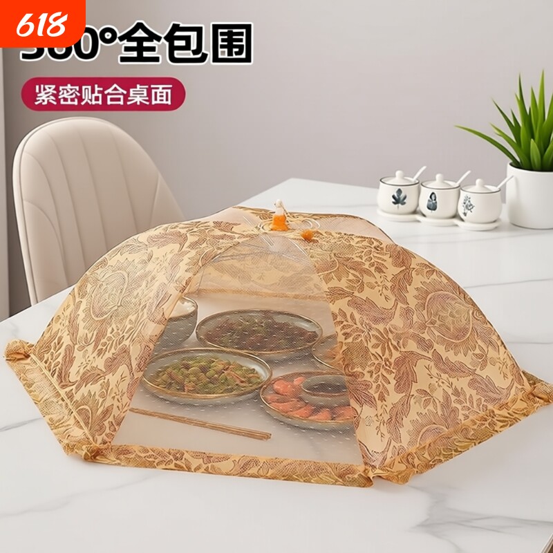 菜罩2025新款折叠菜盖罩餐桌防尘苍蝇放剩菜剩饭遮尘神器家用罩子