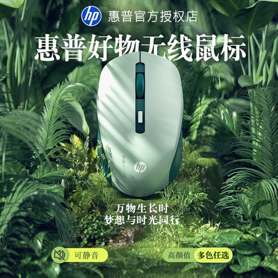 HP惠普无线鼠标静音蓝牙通用女生笔记本高颜值滑鼠办公电池充电款