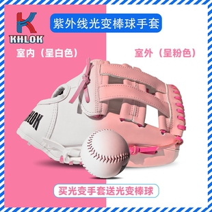 青少年棒球手套小学生儿童变色垒球手套守备左手投手捕手训练手套