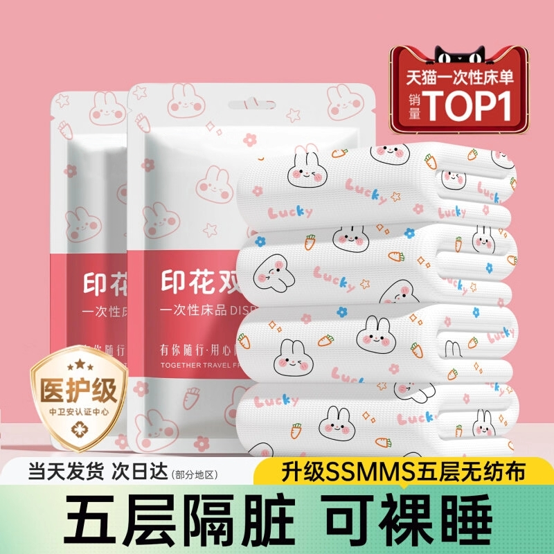 加厚隔脏一次性床单医护免洗透气